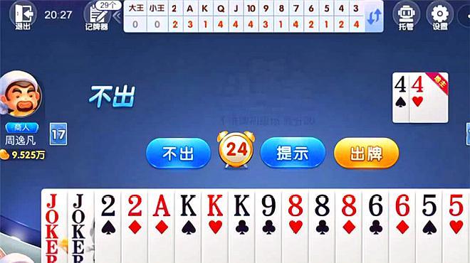 斗地主是一款流行于中国的传统纸牌游戏由三个玩家共同玩耍每个玩家分别发三张牌