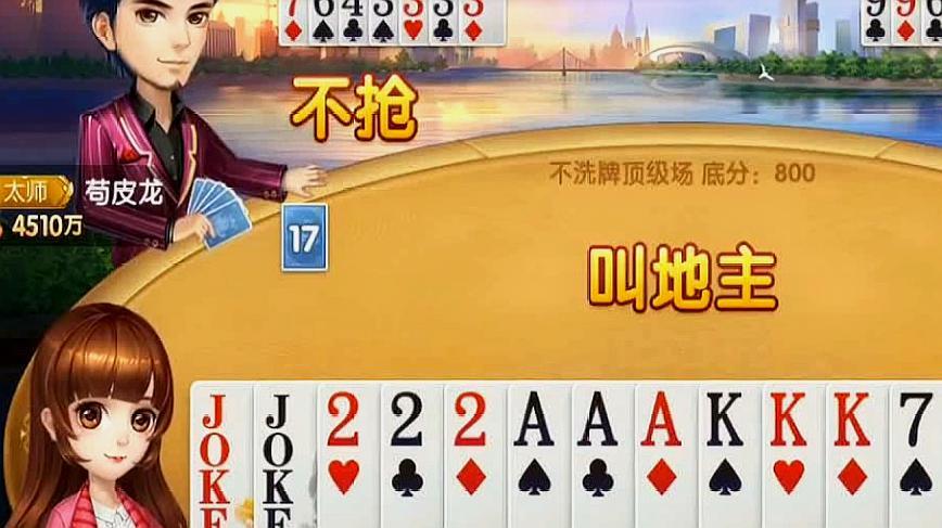 摘要：斗地主已经成为中国传统游戏中最受欢迎和流行的一款游戏，它深受人们喜爱和关注